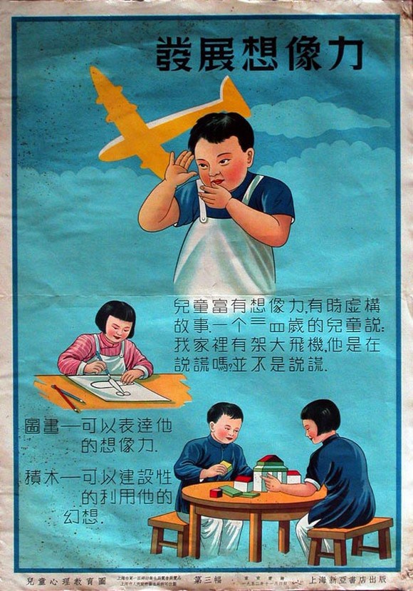 Chinese Parenting (1)