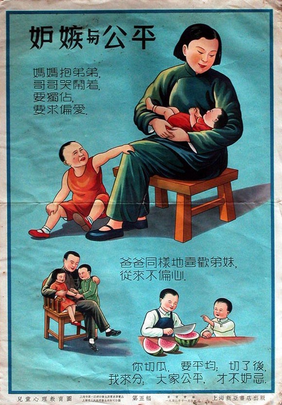 Chinese Parenting (3)