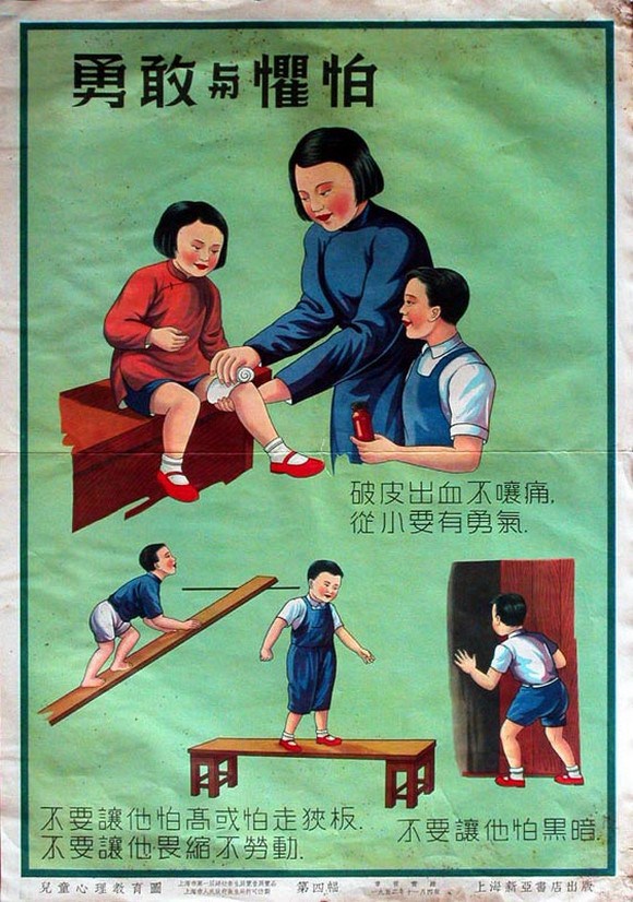 Chinese Parenting (4)