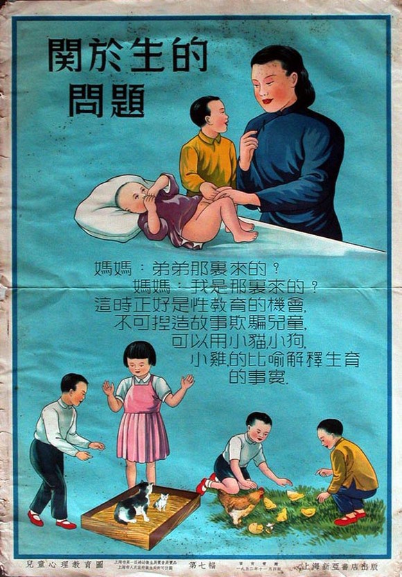 Chinese Parenting (5)