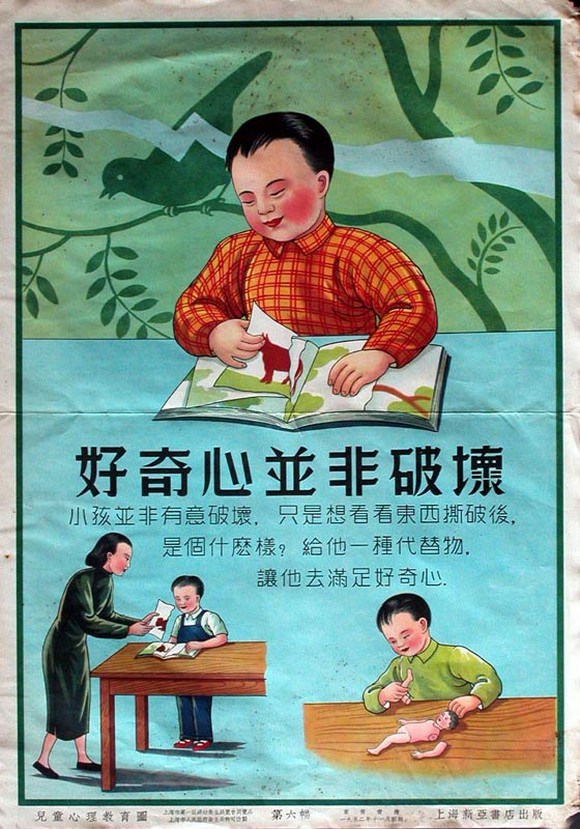 Chinese Parenting (7)