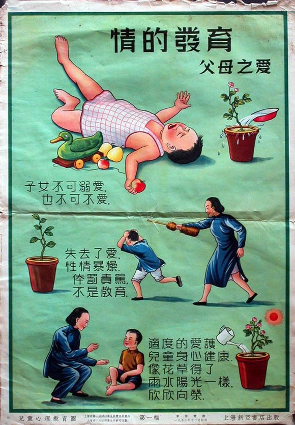 Chinese Parenting (8)