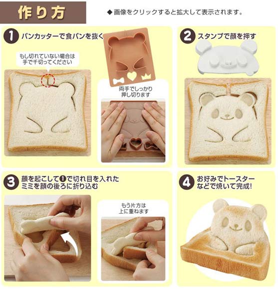 Teddy Bear Toast (8)